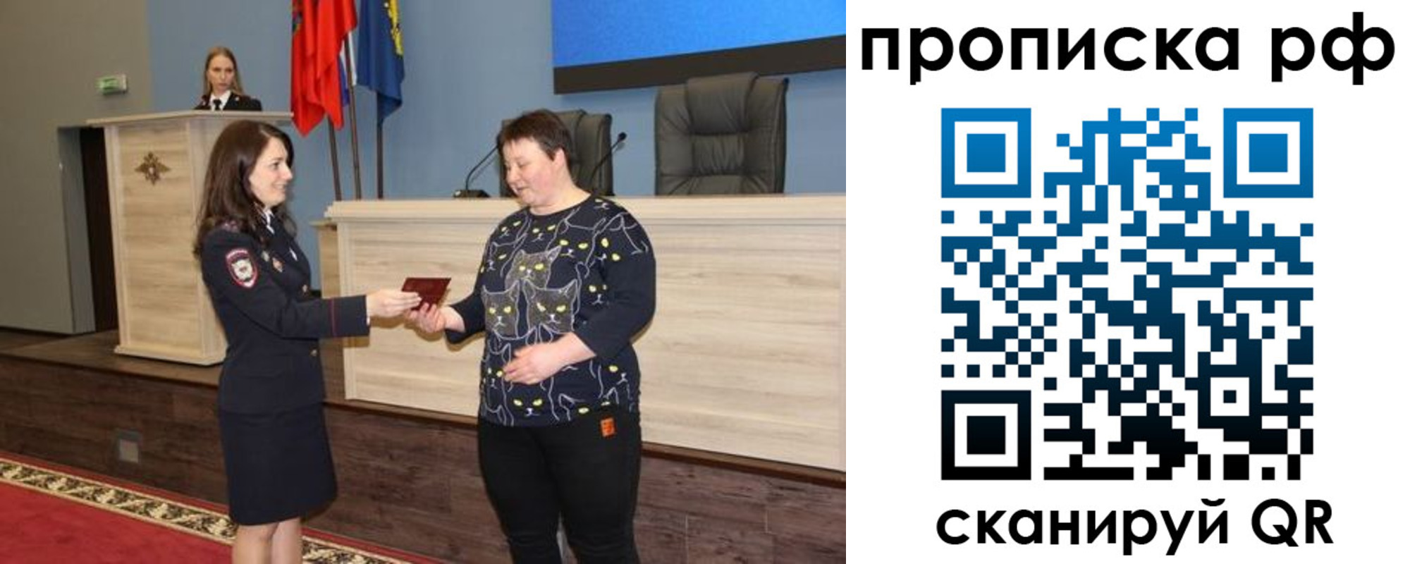 временная регистрация в квартире в Зуевке