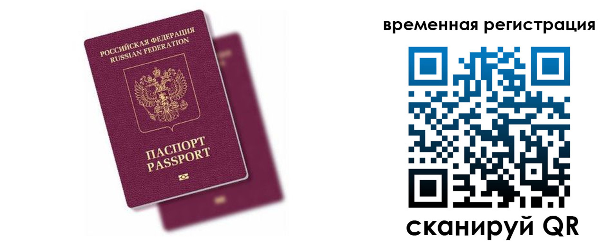 временная регистрация госуслуги в Зуевке