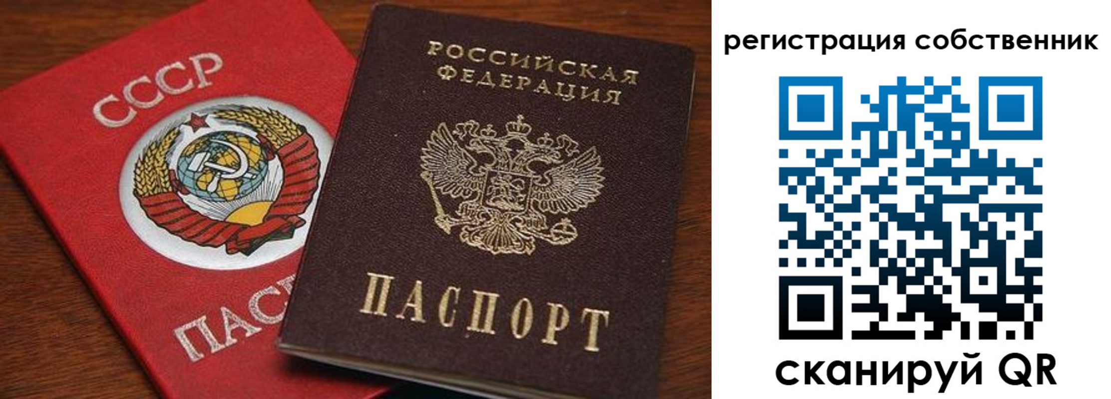 временная регистрация поиск в Зуевке