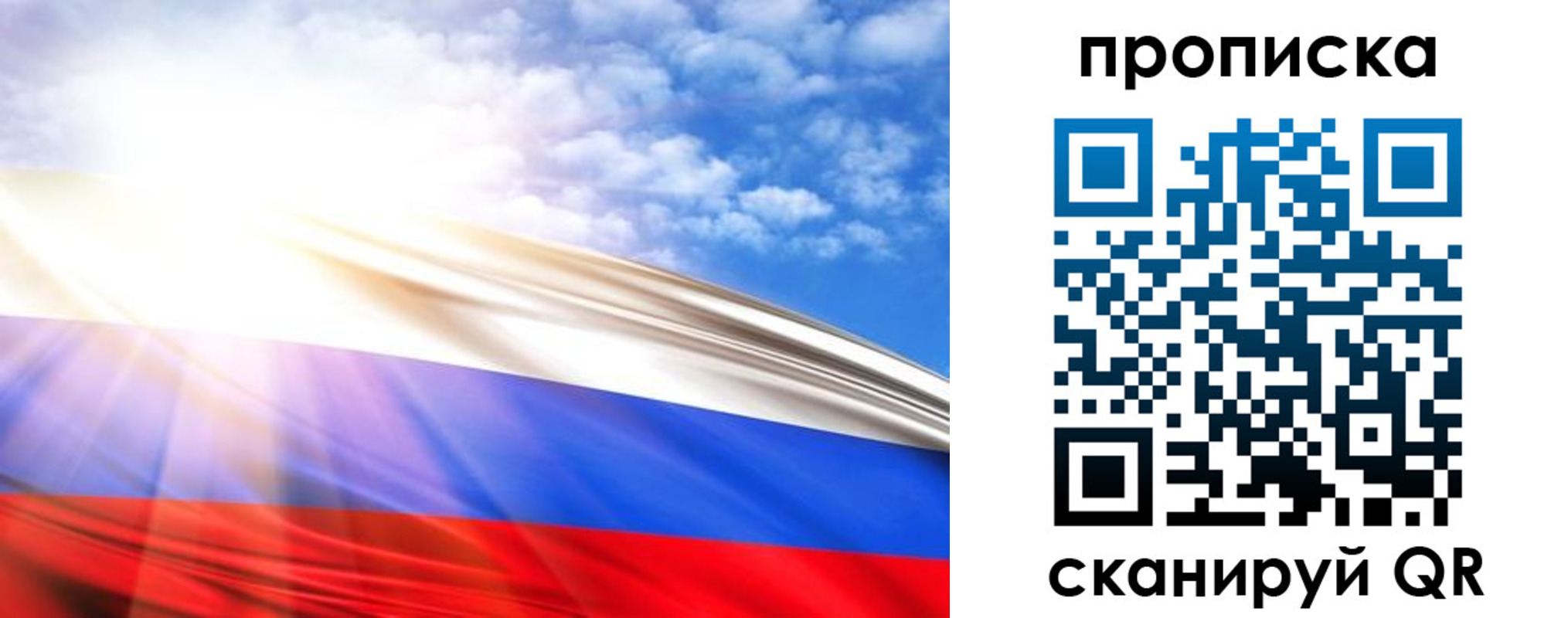прописка в Зуевке